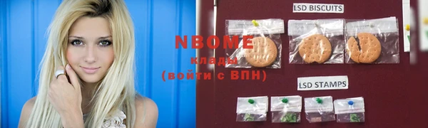 марки nbome Вязьма